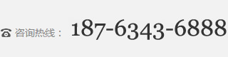 ԃ(xn)ᾀ(xin)18763436888